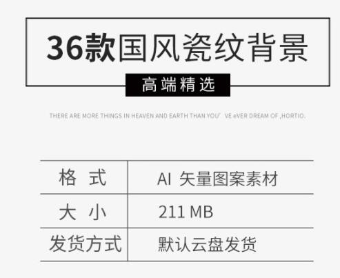 中国风中式民族风格蓝色花纹瓷器手绘背景底纹图案矢量图片素材