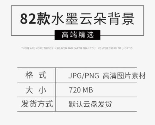 高清新中式水墨云朵质感传统古典彩色背景底纹JPG广告图素材模板