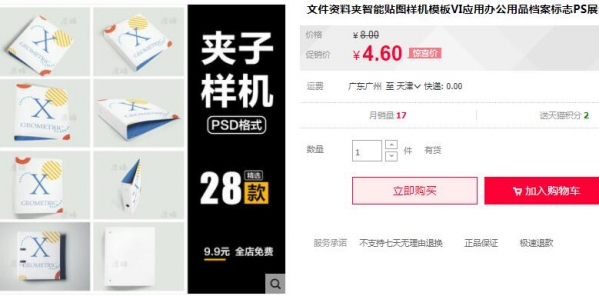 文件资料夹智能贴图样机模板VI应用办公用品档案标志PS展示效果图