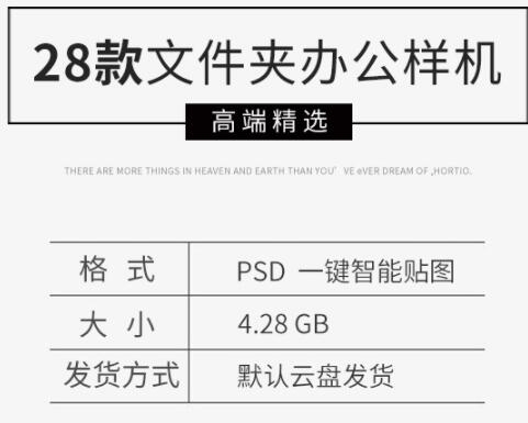 文件资料夹智能贴图样机模板VI应用办公用品档案标志PS展示效果图