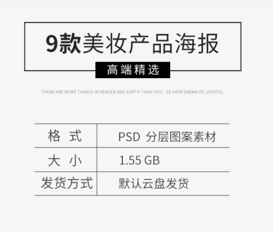 简约淡雅化妆品护肤品美妆电商海报背景宣传广告PSD设计素材模板