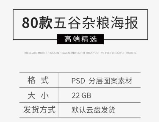 新款五谷杂粮粗粮绿豆大米健康饮食超市促销宣传海报PSD设计模板