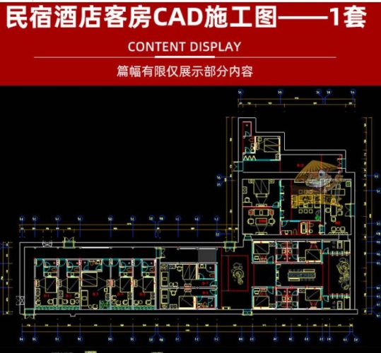 新中式原木民宿客栈度假村酒店客房卧室草图大师SU模型CAD施工图