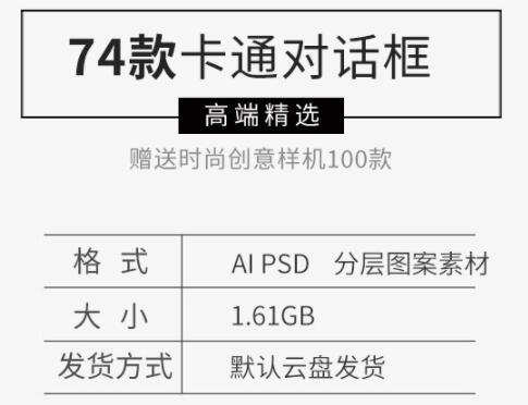 可爱卡通手绘小清新气泡聊天对话框贴纸AI模板元素PSD设计素材