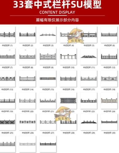 新中式SketchUp旅游景区仿古建筑风雨廊桥石拱桥栏杆连廊SU模型库