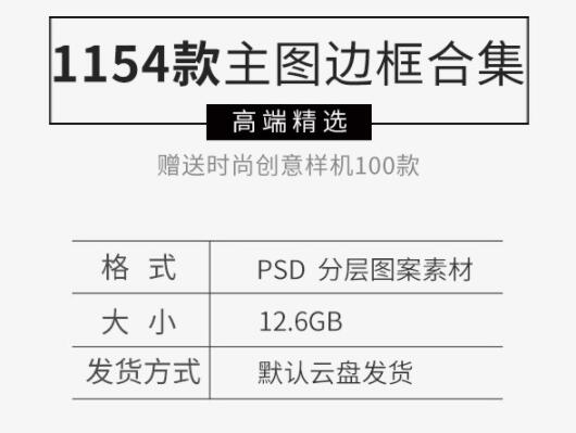 双十一直通车主图边框促销活动标签背景PSD分层ps设计创意图