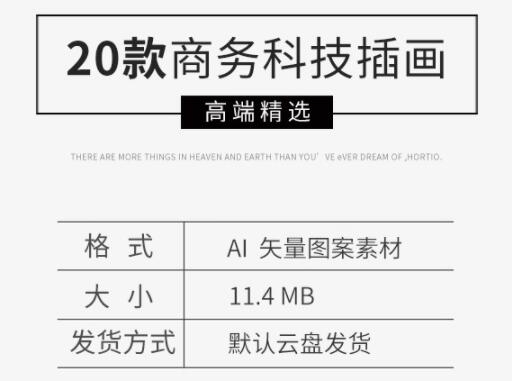 矢量插画商务科技互联网人工智能海报网页登录页背景素材AI模板