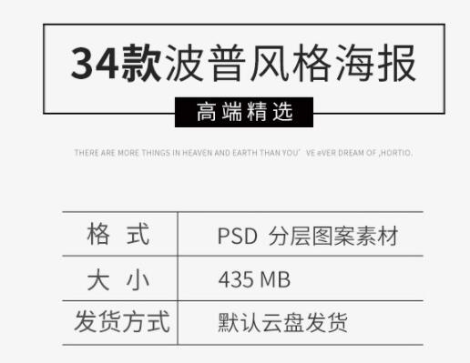 卡通波普风涂鸦海报蒸汽波手绘抽象插画太空机器人psd源文件模板