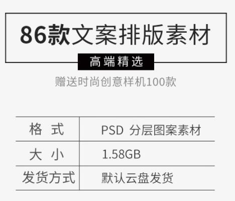 潮流简约商场淘宝促销活动折扣小清新文案字体排版PSD设计素材