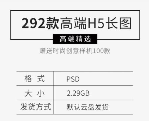 电商科技金融投资理财借贷食品区块链教育保险H5长图PSD素材模板