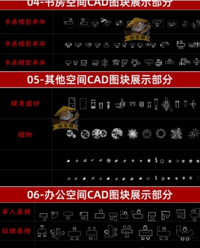 家装工装餐饮办公空间室内家具平面设计CAD施工图库模块图块动态