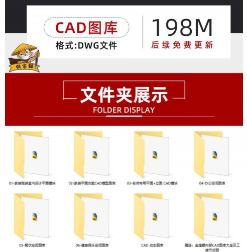 家装工装餐饮办公空间室内家具平面设计CAD施工图库模块图块动态