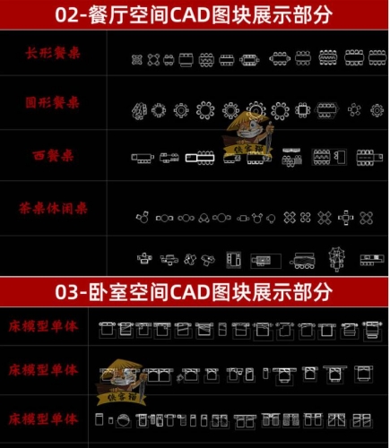 家装工装餐饮办公空间室内家具平面设计CAD施工图库模块图块动态