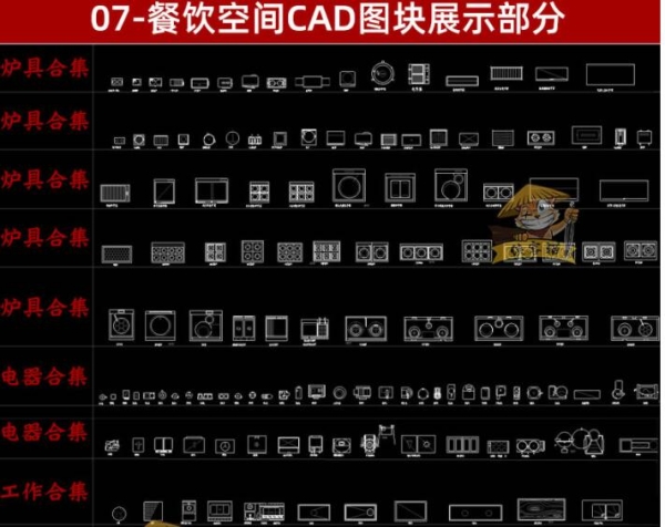 家装工装餐饮办公空间室内家具平面设计CAD施工图库模块图块动态