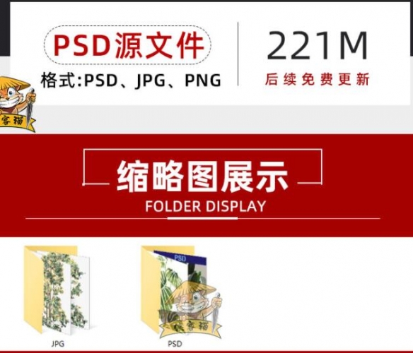 建筑景观园林拼贴风树植物单体绿篱远景PNG免扣图PSD源文件素材