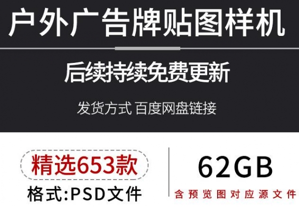 地铁停车场公交站户外大型街头广告灯箱贴图海报样机psd素材模板