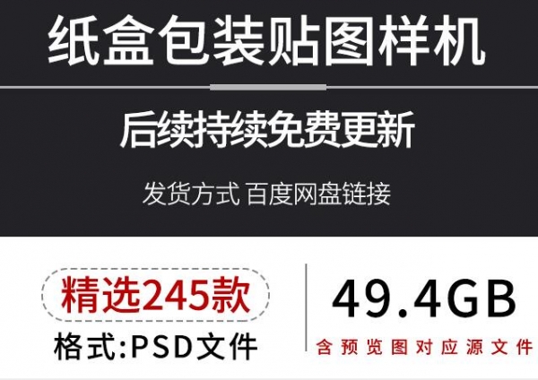 天地盖礼盒纸盒抽屉盒盲盒包装袋VI智能贴图样机psd设计素材模板