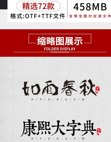 中国风ppt字体psai水墨书法古韵cdr毛笔手写艺术下载安装字体包