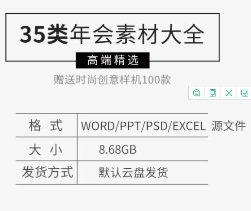 2022年公司年会活动策划方案企业虎年主持稿会议文档台词小品节目