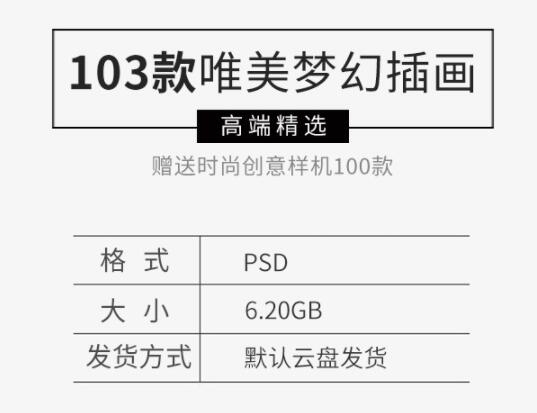 治愈梦幻森林大自然动物小鹿创意节气海报模板PSD分层设计ps素材