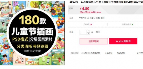 2022六一61儿童节快乐可爱卡通童年手绘插画海报PSD分层设计素材