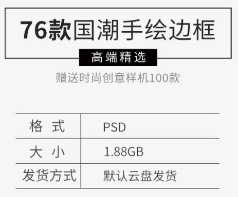 喜庆国潮手绘古风海浪花朵祥云装饰边框相框背景PNG素材PSD模板