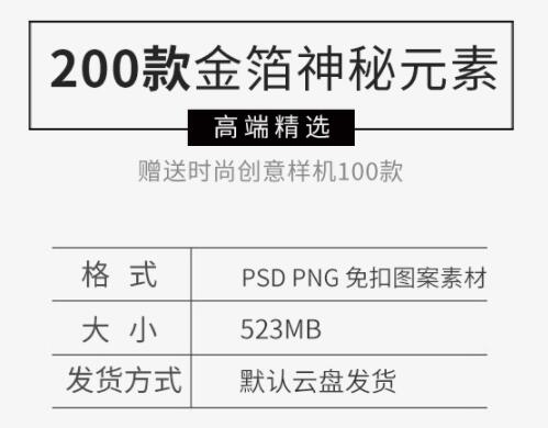 神秘天体金箔欧式复古星系天秤海报背景免抠PNG图案手账美工素材