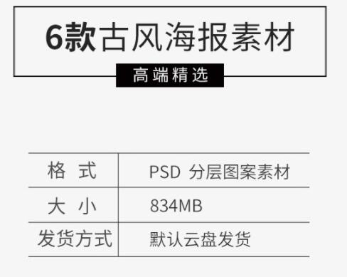 中国古风传统文化山水画禅意水墨新中式古典海报模板PSD设计素材