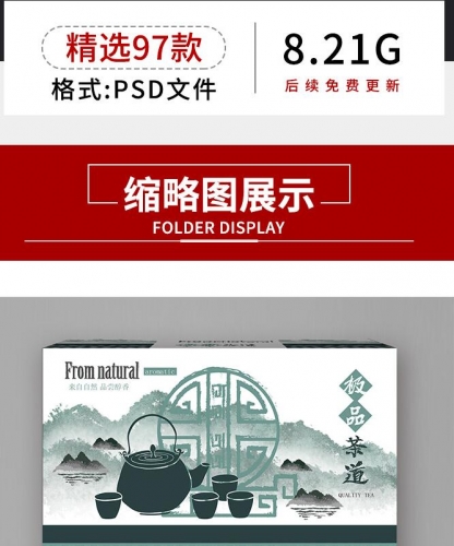 食品茶叶包装礼盒品牌包装样机展开图模型效果PSD设计模板AI素材