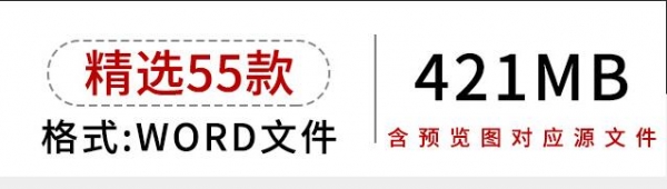 企业公司简洁工作总结报告述职周报表格单页A4文档word素材模板