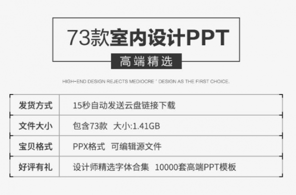 室内设计PPT模板简约时尚家装饰装潢家居北欧式风格装修素材模版