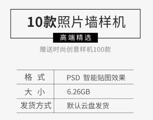 轻奢复古情绪板照片墙桌面场景PS模型智能贴图样机PSD模版素材