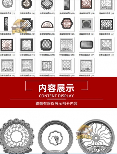 新中式镂空SketchUp别墅会所庭院花园景墙花格窗格窗花窗户SU模型