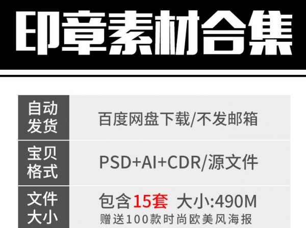 中国风典雅复古印章PSD分层平面设计水印高端AI矢量高清图库素材