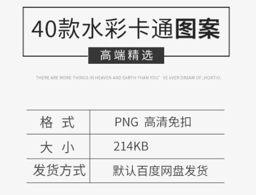 手绘卡通可爱水彩狗狗日用品女生照片装饰免抠PNG图案透明素材