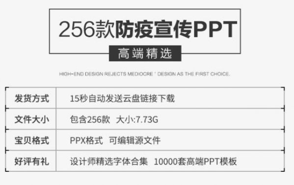 PPT模板肺炎疫情防疫防控新冠病毒疫苗接种开学企业宣传教育培训