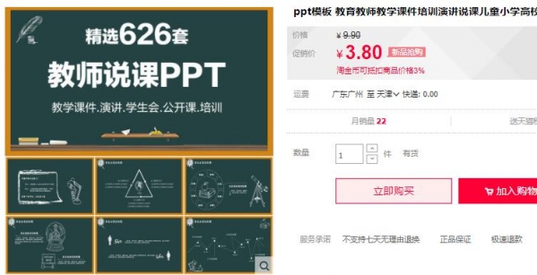 ppt模板 教育教师教学课件培训演讲说课儿童小学高校设计素材模版