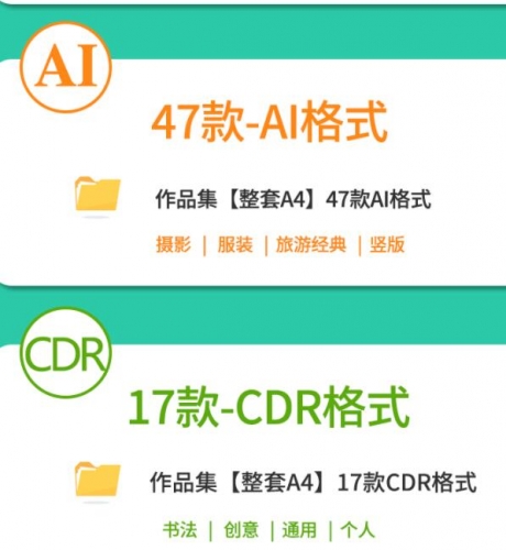 作品集ai模板ppt排版 cdr面试psd素材ui工业环艺设计a4封面a3素材