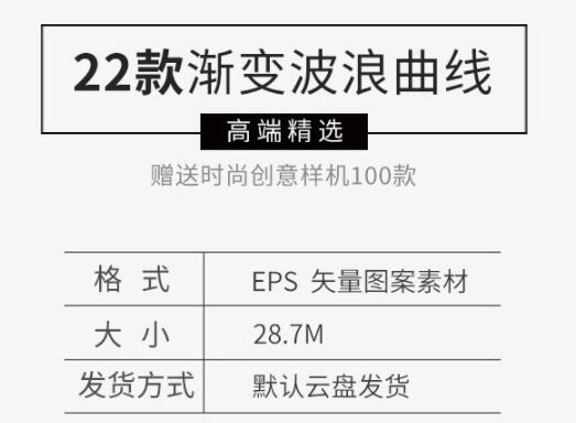 简约渐变背景元素科技感光感波浪线条海报底纹曲线矢量设计AI素材