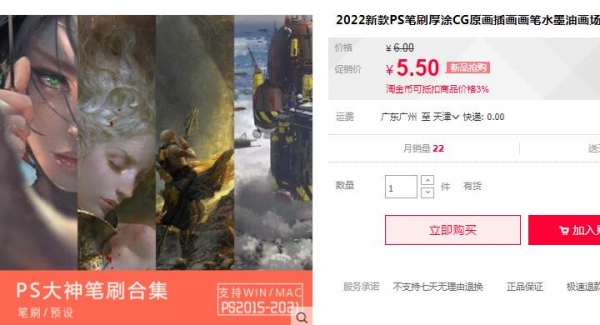 2022新款PS笔刷厚涂CG原画插画画笔水墨油画场景人物大神笔刷素材