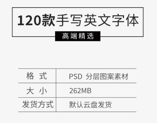 procreate字体包下载PS手写连笔英文字体文艺唯美LOGO设计素材