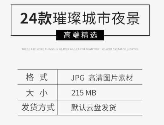 创意姣斿璨灯光城市夜景图片大气海报背景素材现代地产图片设计素材