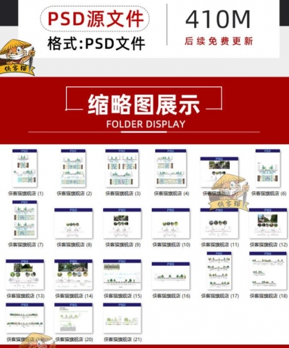 小清新竞赛风道路公路细部断面图剖面图PSD分层源文件分析图素材