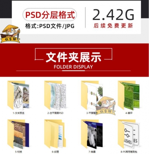 小清新建筑园林景观彩平图PSD源文件草坪材质纹理平面植物PS笔刷