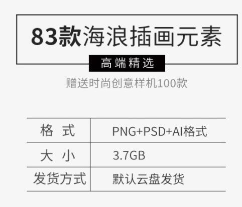 新款中国风插画海浪波浪背景装饰浪花AI图案元素PSD设计模板素材