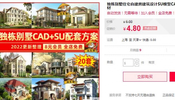 独栋别墅住宅自建房建筑设计SU模型CAD施工图3DMAX模型效果图素材