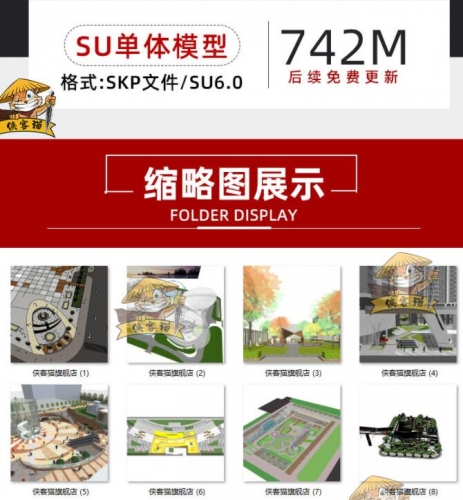 现代商场商城商业综合体下沉广场景观水景台阶树池廊架楼梯SU模型