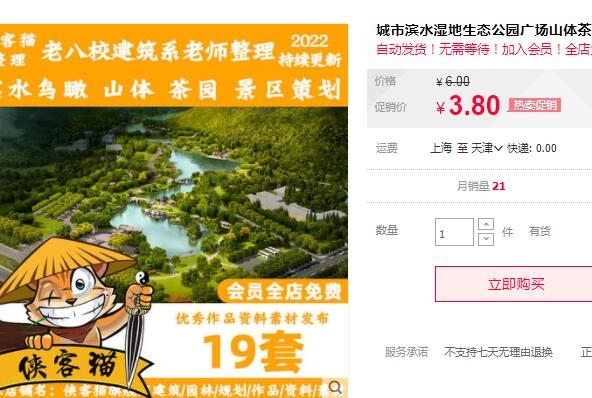 城市滨水湿地生态公园广场山体茶园景区景观PSD源文件鸟瞰图素材