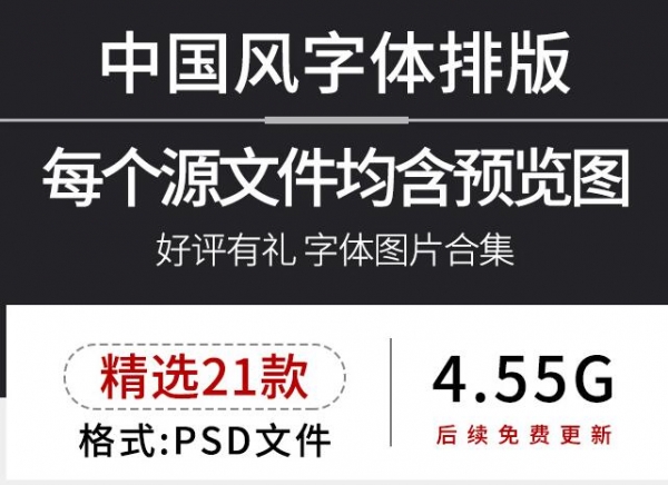 中国风经典古风XZ摄影相册封面后期模板文字排版工笔画PSD素材