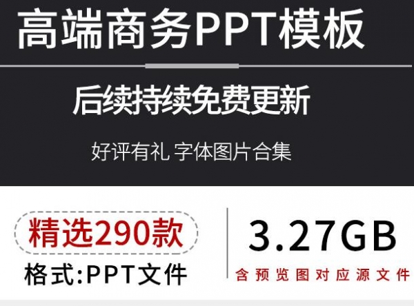 高端简约清新工作项目计划总结个人述职报告企业商务通用ppt模板